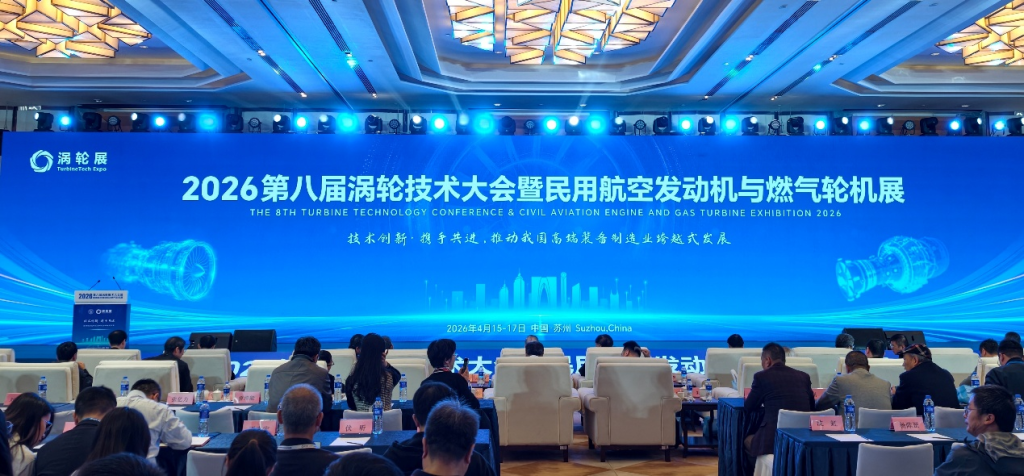 Jizhi Intelligence appeared at the 2026 Turbine...