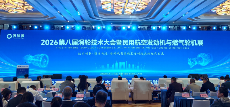 Jizhi Intelligence appeared at the 2026 Turbine...